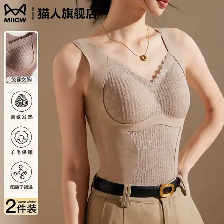 猫人保暖背心女2025新款秋冬打底带胸垫德绒发热蕾丝花边吊带上衣商品大图