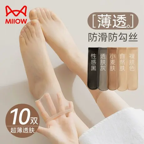 猫人丝袜短款防勾丝防滑脚尖透明短筒无痕隐形水晶袜子女夏季薄款商品大图