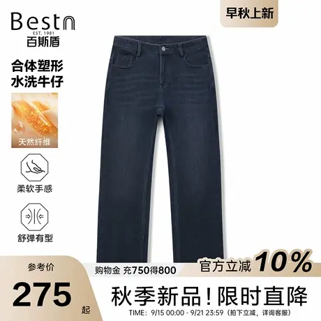 百斯盾官方男装牛仔裤25年秋季新款合体塑形显瘦舒适牛仔中直筒裤商品大图