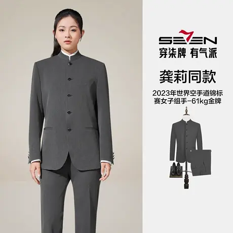 【龚莉同款中华立领/犀牛褶】柒牌男中式假两件立领商务西服套装商品大图