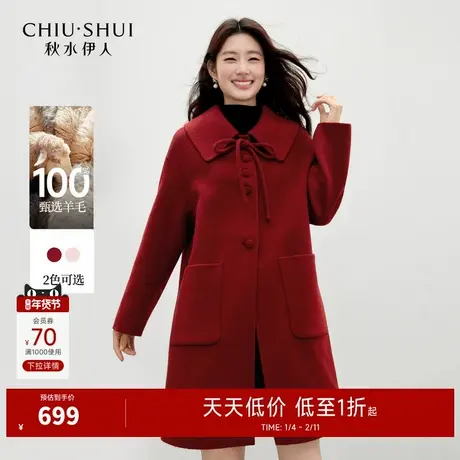 秋水伊人经典翻领可爱清新大衣2025年冬季新款气质中长款毛呢外套图片