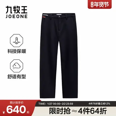 九牧王男装2025秋冬新款科技保暖商务休闲男款休闲裤商品大图