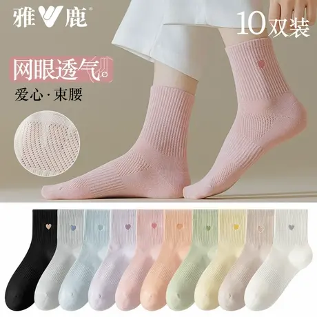 雅鹿袜子女士中筒袜夏季薄款网眼透气无骨女袜夏天女款可爱短袜图片