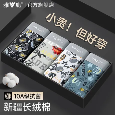 雅鹿男士内裤男生2025新款纯棉高档平角短裤头男款透气四角裤衩PB商品大图