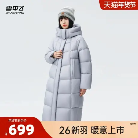 雪中飞 2026 春新款女士长款羽绒服简约连帽保暖过膝防寒外套CS商品大图