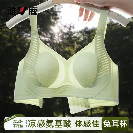 雅鹿兔耳杯内衣女大胸显小提拉果冻胶防下垂收副乳轻薄凉感文胸罩图片