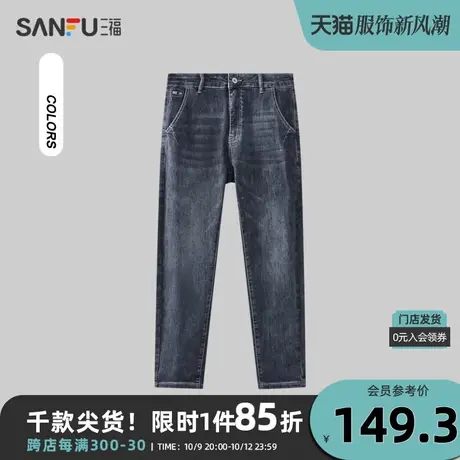 三福2023冬男士休闲保暖小脚牛仔裤 时尚直腰合身长裤476466商品大图