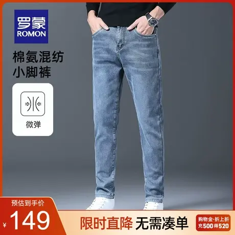 罗蒙青年男士修身百搭牛仔裤2023春季新款时尚休闲简约舒适直筒裤图片