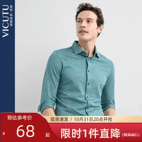 VICUTU/威可多新款男长袖T恤亲肤丝滑商务休闲衬衫领男装上衣商品大图