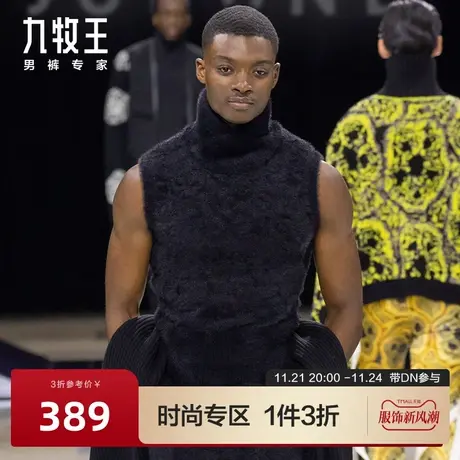 [时尚秀款]九牧王男装毛背心秋冬新款时尚提花男士亲肤毛衫男DN图片