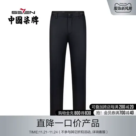 莱赛尔柒牌男装清仓休闲裤春秋款商务休闲青年男裤多色直筒长裤子图片