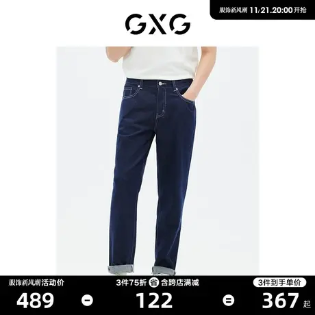 GXG男装商场同款牛仔裤长裤不易褪色简约 23年夏季新品GE1050866C商品大图