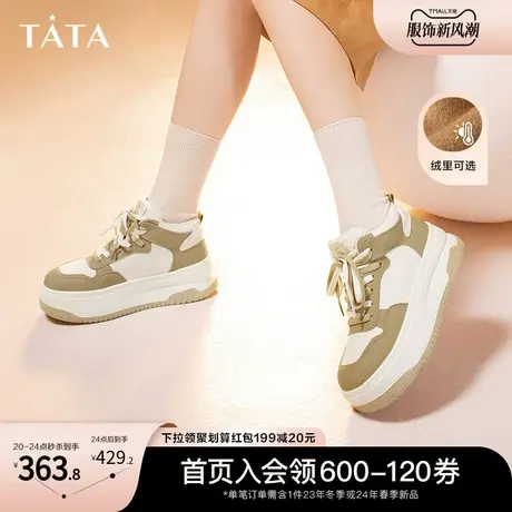 Tata他她厚底高帮板鞋女百搭撞色休闲鞋加绒2023秋冬新款GAK01DD3商品大图