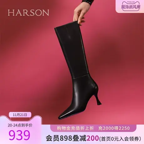 哈森2023冬季新款尖头高跟长靴时装真皮帅气高筒女靴HWA230152图片