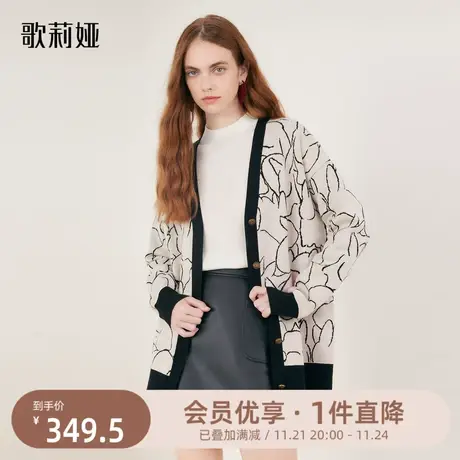 歌莉娅春秋季设计感兔子提花毛织开衫外套女外搭上衣1B1H6J530商品大图