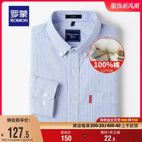【纯棉牛津纺】罗蒙男士休闲衬衫春秋商务工装百搭竖条纹长袖衬衣商品大图