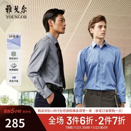 【D系DP免烫】雅戈尔23春季新品官方商务休闲时尚格纹长袖衬衫男商品大图