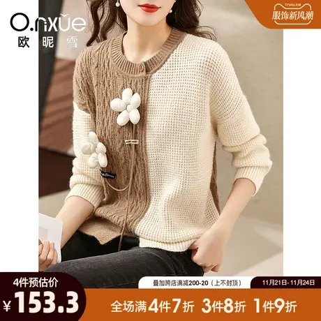 欧昵雪2023冬季新款时尚圆领撞色减龄开叉麻花毛衣女厚长袖慵懒风图片