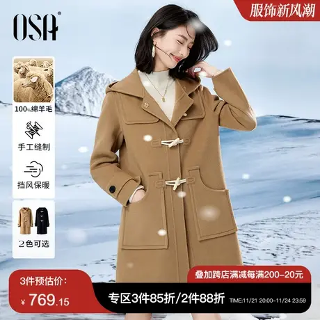 OSA欧莎100%羊毛牛角扣大衣减龄连帽毛呢外套女秋冬季2023年新款商品大图