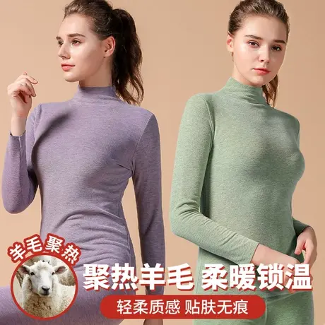 羊毛保暖内衣女加绒内穿半高领打底衫秋冬无痕聚发热秋衣长袖上衣商品大图