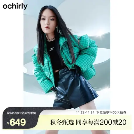 【新降】欧时力羽绒服女新款秋冬立领两穿棋盘格时尚保暖外套图片