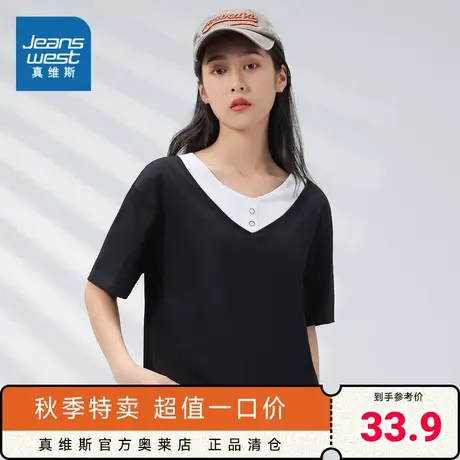JW真维斯女装设计感假两件休闲女款 2023夏季新款 撞色短袖T恤女商品大图