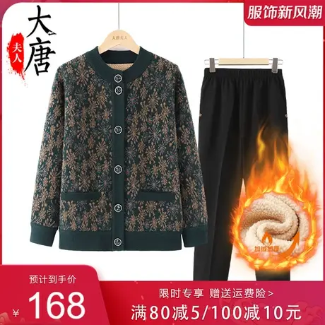 中老年人秋装女毛衣外套奶奶装高贵针织衫一体绒妈妈秋冬加绒加厚图片