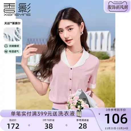 香影薄款针织衫女短袖2023夏季新款法式气质显瘦甜美套头粉色上衣商品大图