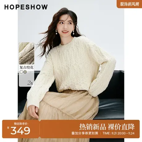 红袖outlets麻花纹套头针织衫hopeshow2023冬款金丝珠片宽松毛衣图片