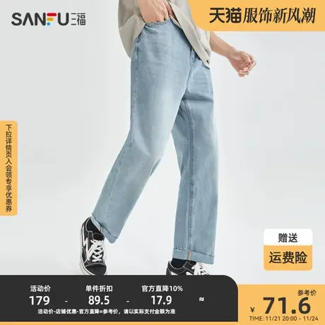 三福2023夏男士脚口须边牛仔裤 日系休闲合身直筒长裤男471078商品大图