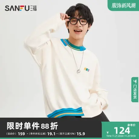 三福2023冬男士拼毛织领撞色卫衣 时尚学院宽松圆领上衣477958商品大图