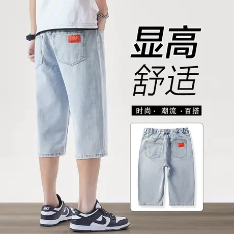 浅色七分牛仔短裤男士宽松外穿夏季薄款2024年新款潮牌7分裤夏裤商品大图