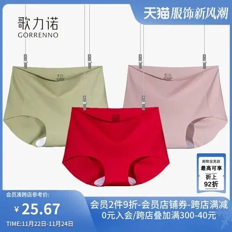 夏季红色内裤女四角龙年本命年高腰无痕收腹提臀结婚新娘平角底裤图片