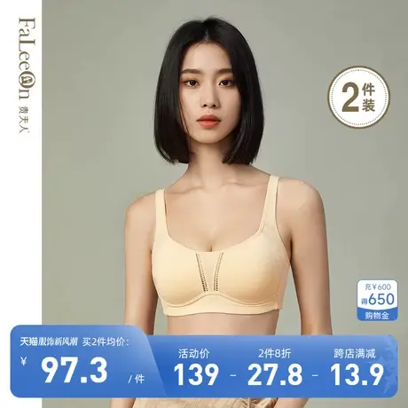 贵夫人无钢圈无痕内衣女运动抹胸背心式薄款大胸显小文胸1122BC杯商品大图
