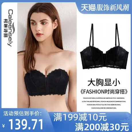女士无钢圈细带聚拢无肩带文胸法式薄款大胸显小防滑超薄内衣套装图片