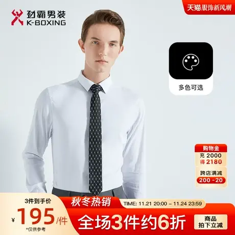 劲霸男装男士衬衣春季新款商务正装帅气婚礼新郎装长袖衬衫图片