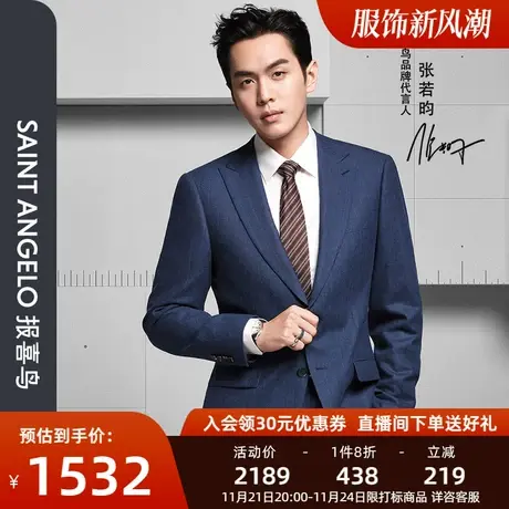 报喜鸟四季款男商务休闲时尚修身新郎西服套装男职业上班正装西装商品大图