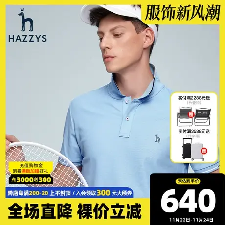 Hazzys哈吉斯奥莱春夏新品男士透气短袖polo衫韩版休闲棉T恤男潮图片