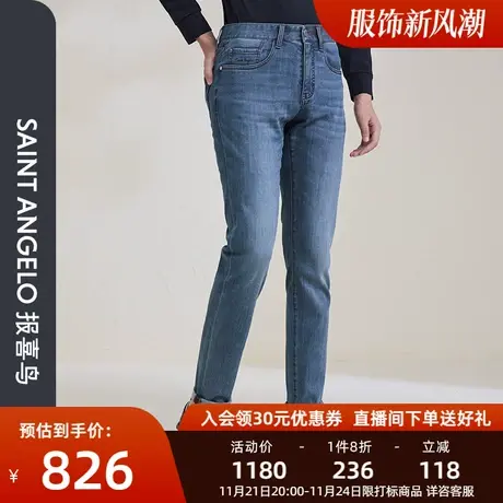 报喜鸟春季男商务休闲直筒牛仔裤新款男360度高弹百搭牛仔男裤子图片
