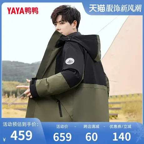 鸭鸭户外羽绒服男2023冬季新品一衣三穿两件套可脱羽绒内胆外套J图片