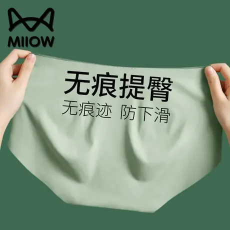 猫人无痕冰丝内裤女士不夹臀夏季薄款抗菌档中腰提臀运动女生短款图片