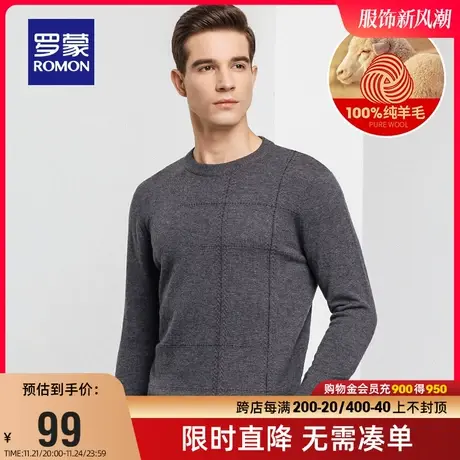 【直降】罗蒙男士打底衫秋冬纯羊毛格纹毛衣圆领套头针织衫上衣男图片