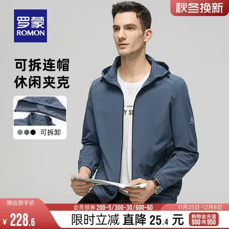 【可拆卸帽】罗蒙男士休闲夹克衫2024春季时尚百搭纯色短款外套男图片