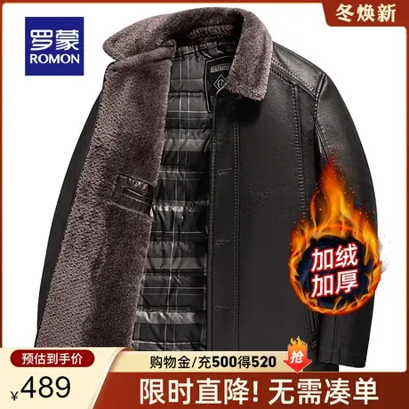 【加绒保暖】罗蒙男士厚款休闲羽绒皮衣2023秋冬新款商务翻领外套图片