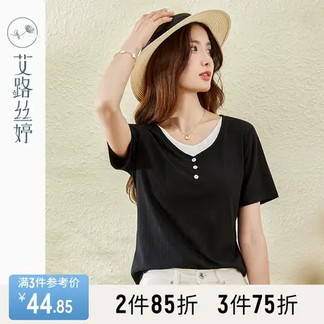 艾路丝婷V领撞色假两件T恤女2023年夏装新款时尚气质显瘦坑条上衣商品大图