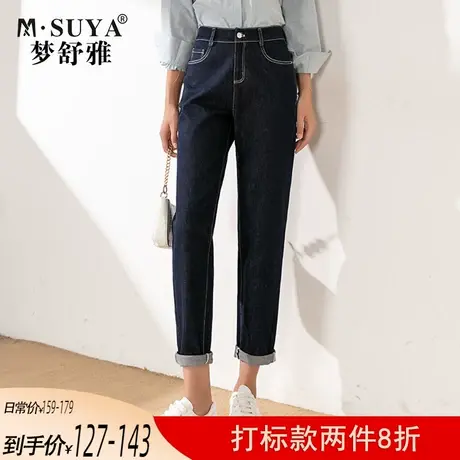 梦舒雅女裤牛仔老爹裤2021春秋新款高腰显瘦宽松深蓝色萝卜哈伦裤图片
