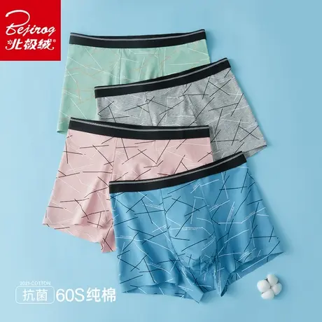 北极绒男士内裤男纯棉抗菌透气平角裤衩个性潮流运动四角短裤头冬商品大图