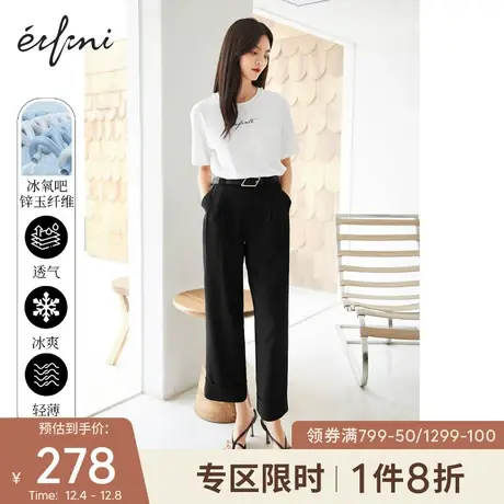 伊芙丽冰氧吧裤子女夏薄款九分休闲裤宽松阔腿裤冰丝女裤夏西装裤图片