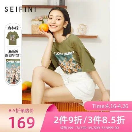 诗凡黎T恤女夏新款休闲个性印花女士上衣7C4300961商品大图
