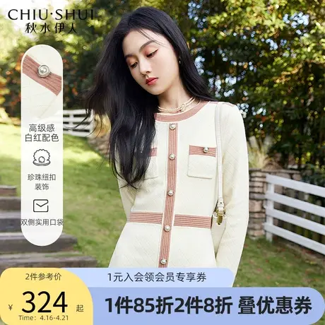 秋水伊人小香风撞色连衣裙2022年春季女装复古高级感针织修身裙图片